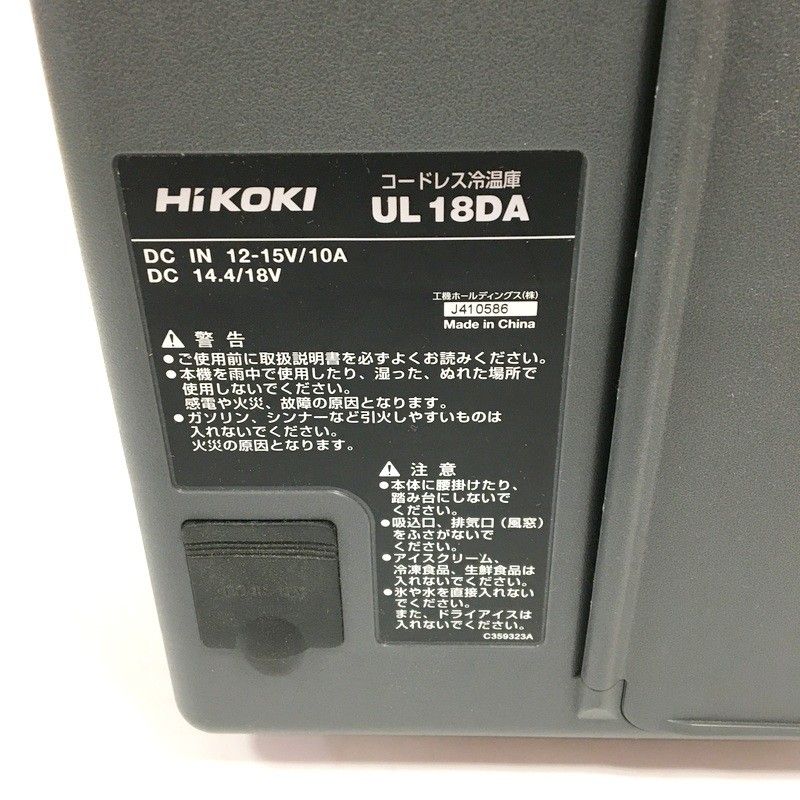 ハイコーキ