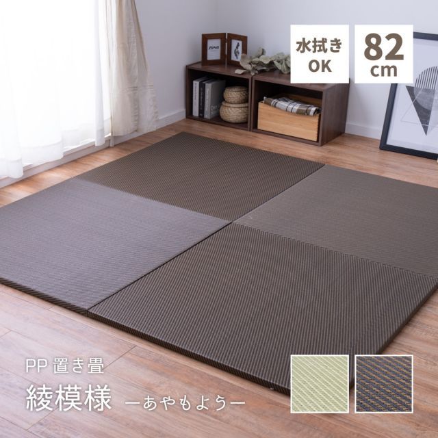 82×82×2.5cm