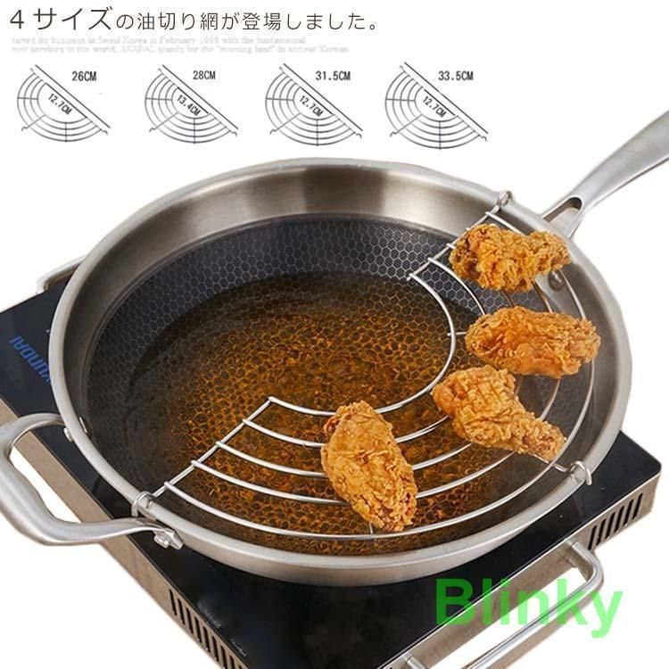 揚げ網 油切り網