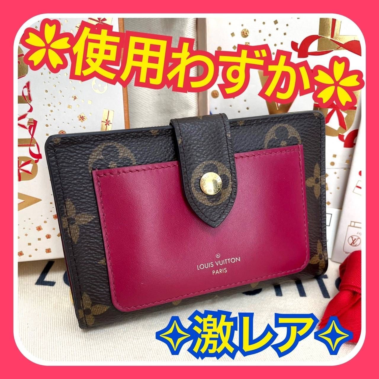 使用わずか】ルイヴィトン モノグラム ポルトフォイユ・ジュリエット  