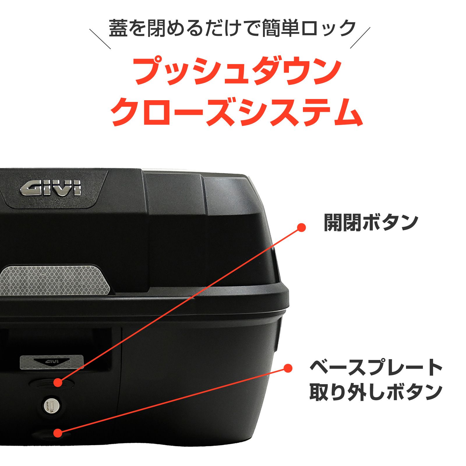 バイク用