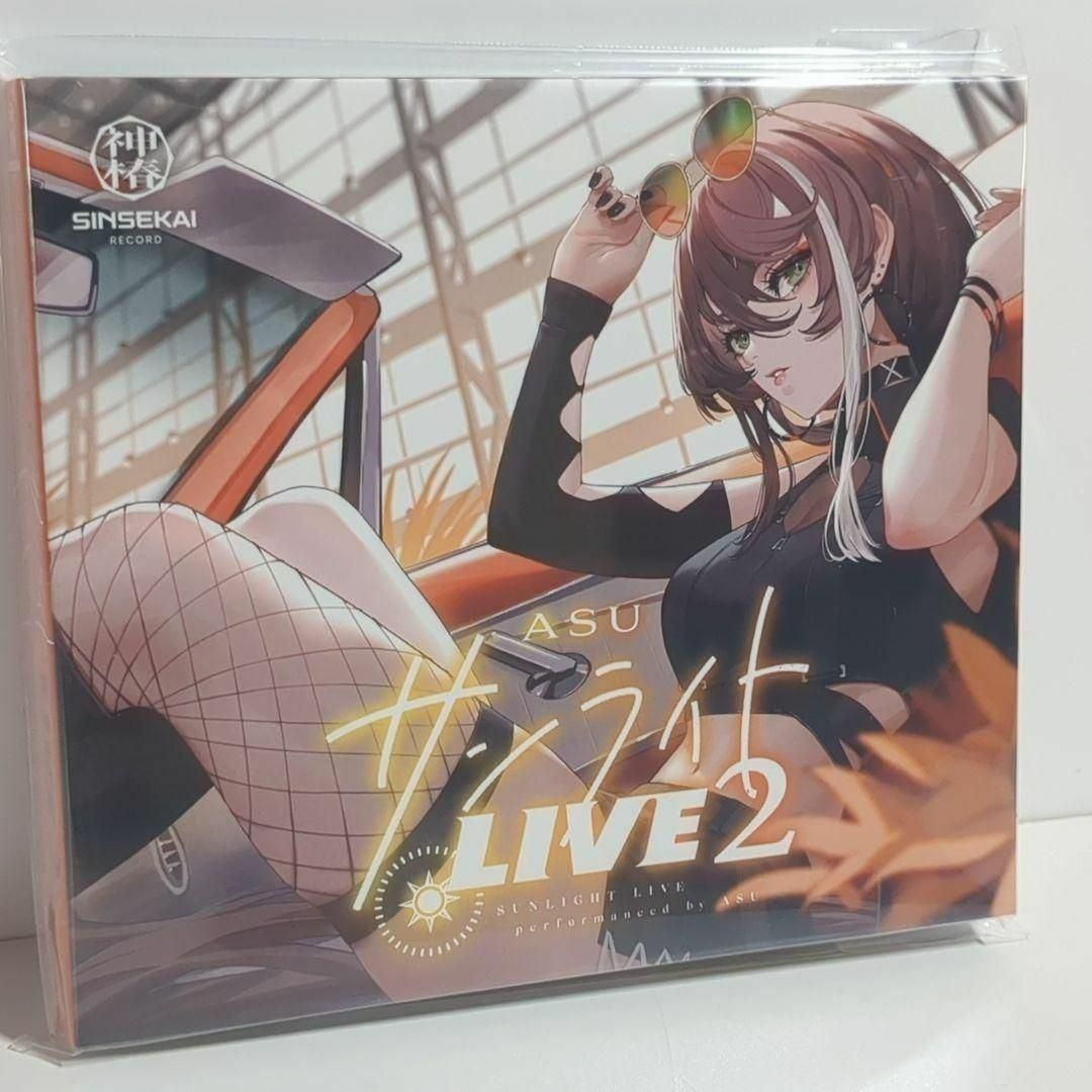 未開封 明透 サンライトLIVE 2 カバーライブ 神椿 VTuber CD 未開封 明透 サンライトLIVE 2 カバーライブ 神椿 VTuber CD