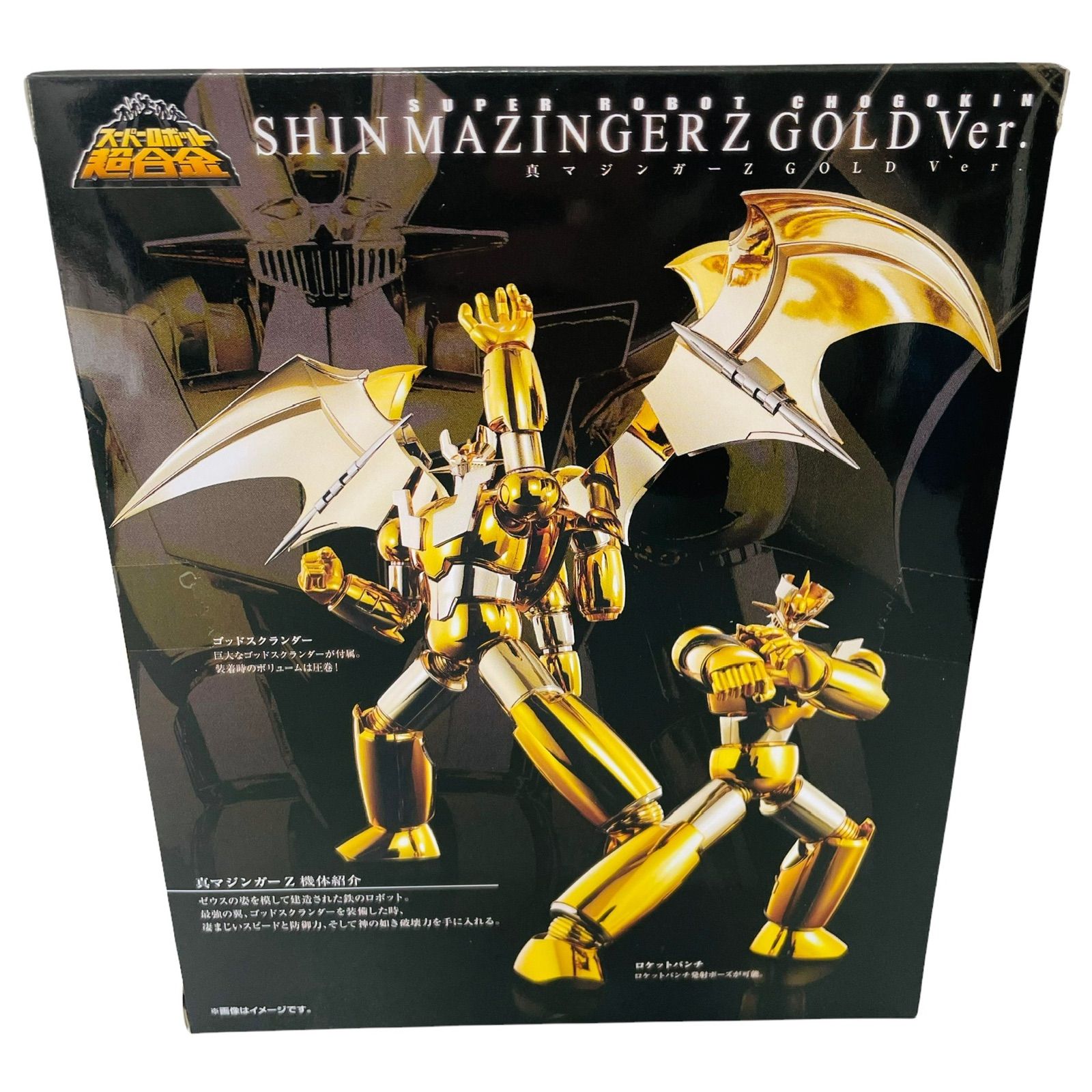 スーパーロボット超合金 真マジンガーZ ゴールド Ver. - メルカリ
