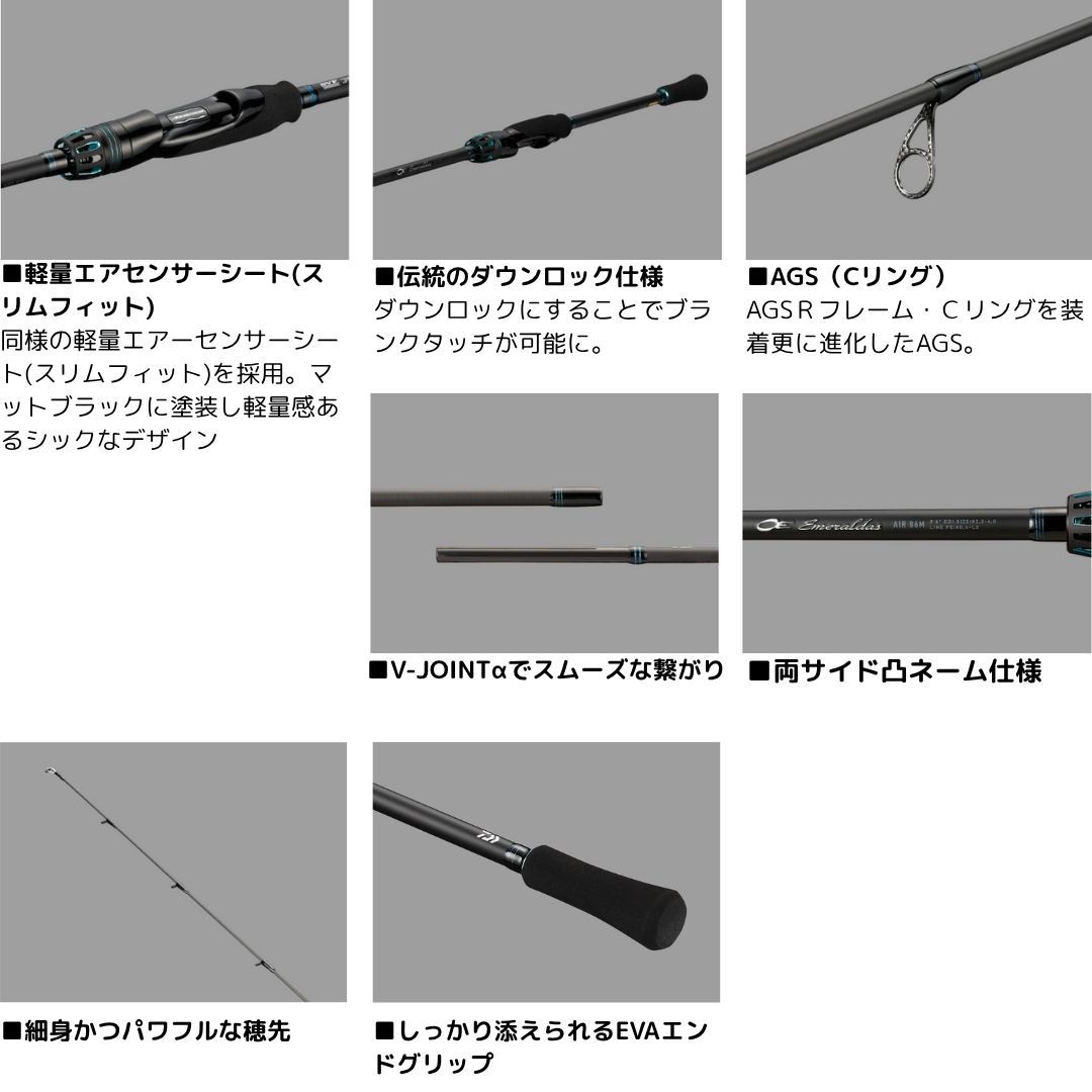 24 エメラルダス AIR 75UL-S・K（25年追加） DAIWA（ダイワ） 大型便B