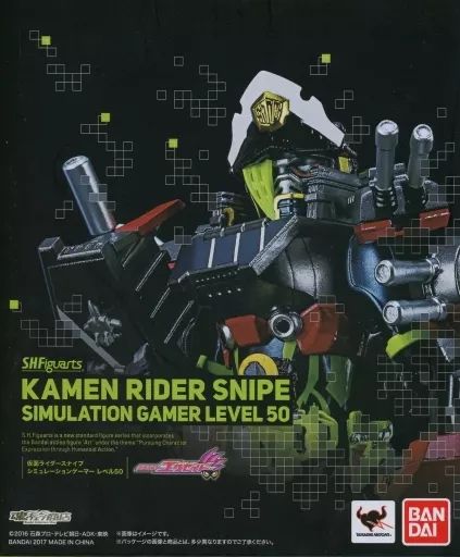 [中古] SHF 仮面ライダースナイプ シミュレーションゲーマー レベル50 Amazon.co.jp: BANDAI S.H.Figuarts 仮面ライダースナイプ