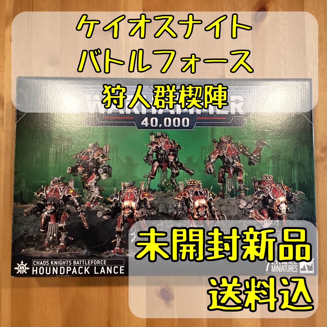 ウォーハンマー　ケイオスナイト：狩人群楔陣 HOUNDPACK LANCE 2025年6月21日発売】【新品】バトルフォース：ケイオスナイト
