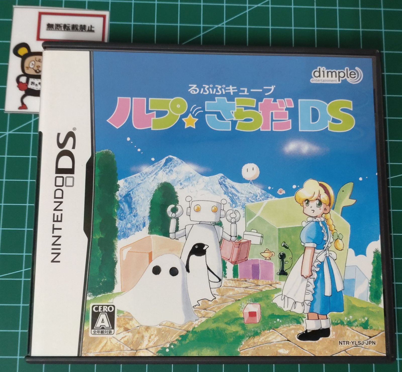 19. ニンテンドーDSソフト るぷぷキューブ ルプ さらだDS 店舗併売品