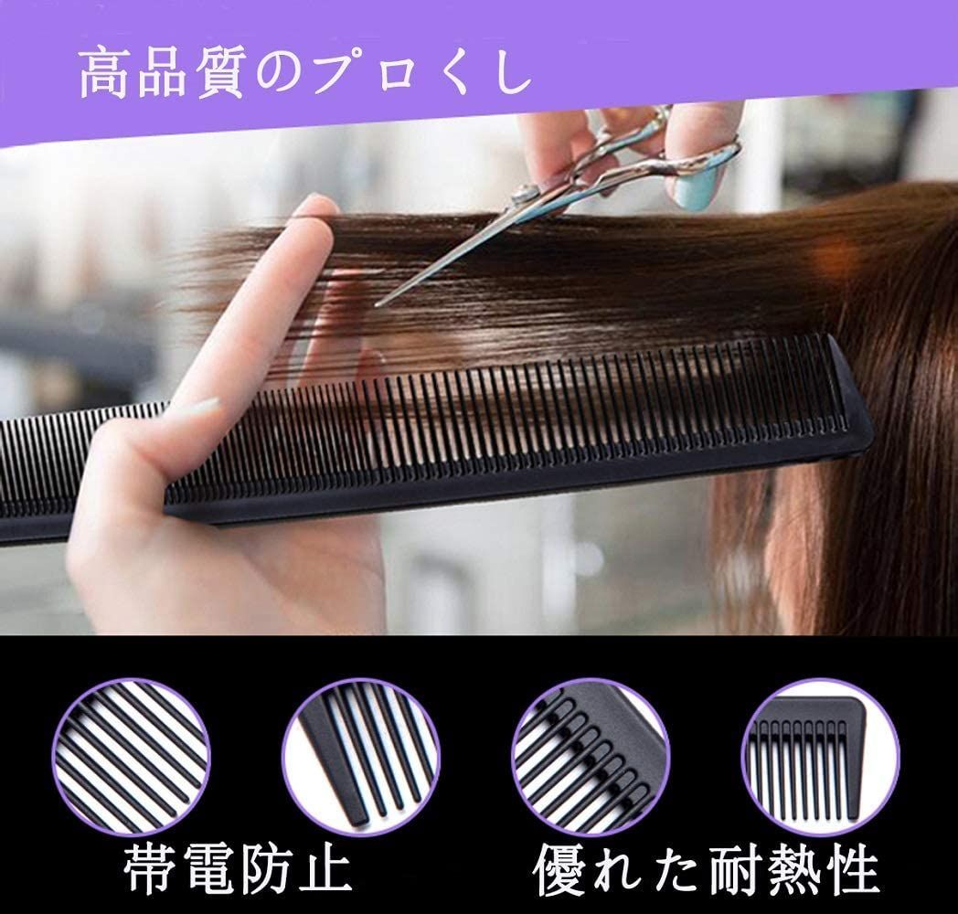 カットコーム 櫛 おしゃれなヘアくし 美容師用 ヘアケア 静電気防止