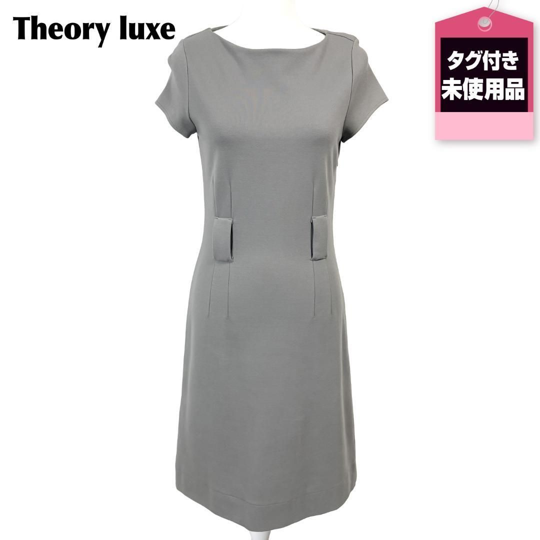 タグ付 Theory luxe 半袖ワンピース 38 グレー 無地