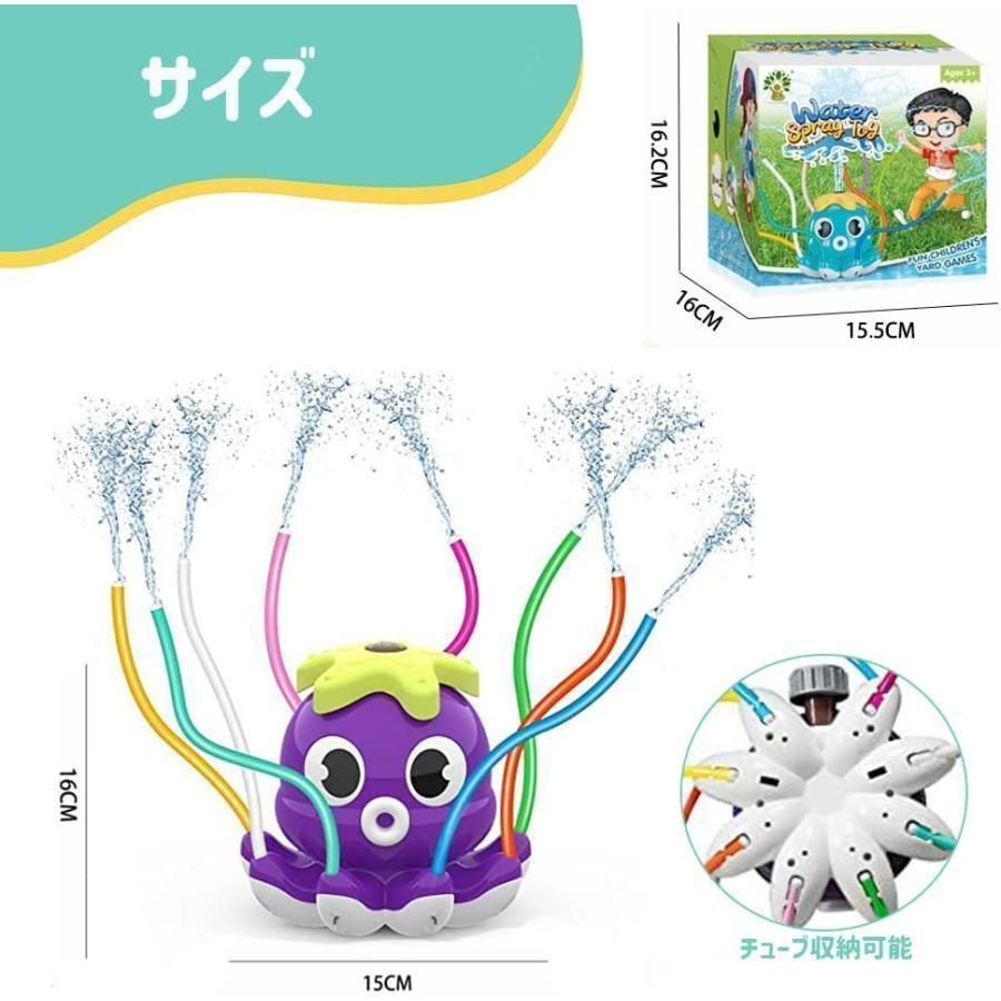 噴水タコおもちゃ