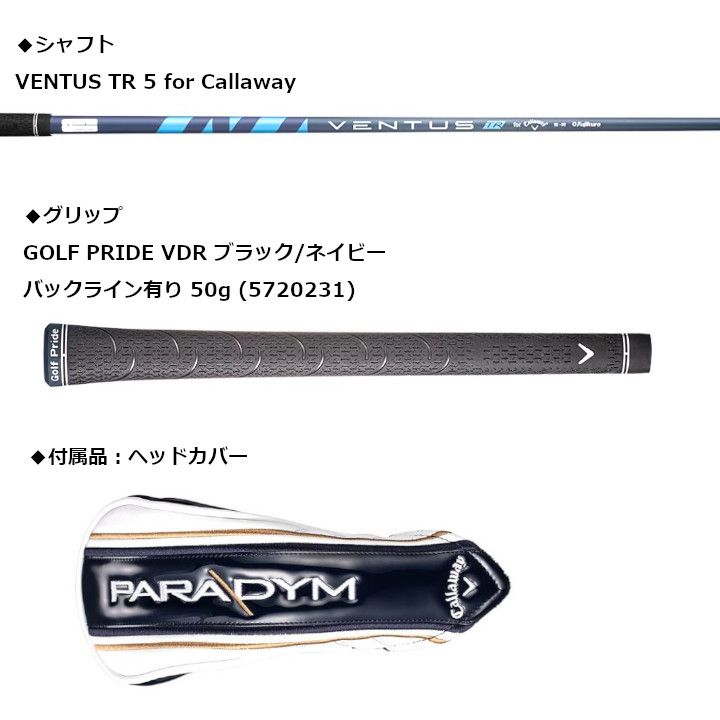 左用 2023 キャロウェイ PARADYM ユーティリティー  VENTUS TR 5 for Callaway シャフト 日本仕様 Callaway パラダイム レフティー 新品 未使用