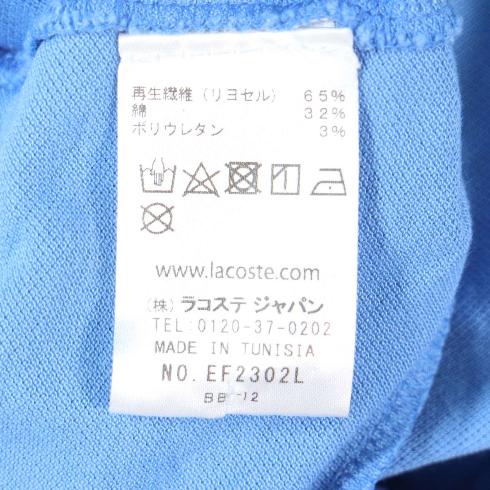 LACOSTE ラコステ 春夏 ワニ刺繍☆ ストレッチ リヨセル 半袖