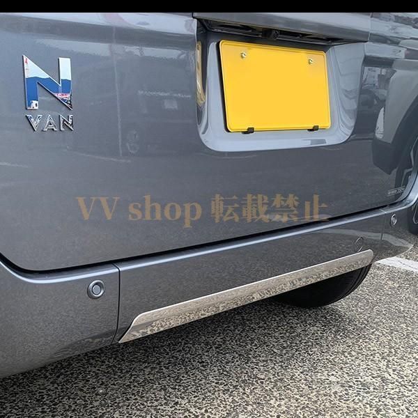 ホンダ N-VAN JJ1 2 リア バンパープロテクター リアリップガーニッシュ 傷予防 ステンレス製 鏡面 カスタム パーツ エヌバン外装 4395