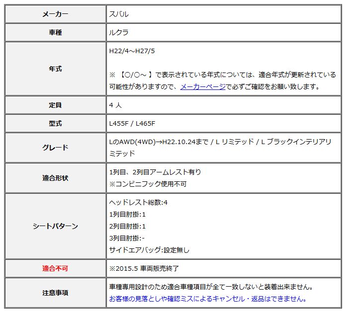 Clazzio クラッツィオ シートカバー L ライン ルクラ L455F L465F H22 4~H27 5 ED-0675