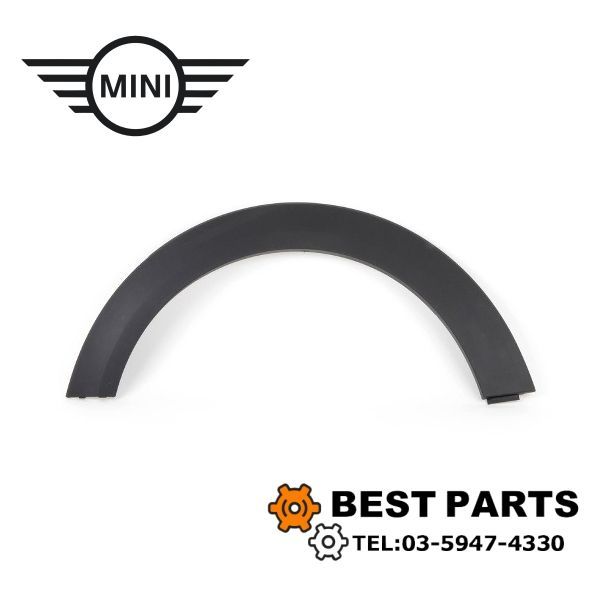 BMW MINI リアフェンダーアーチモール 右側 F56 57 社外品 51777300822 ノークレーム