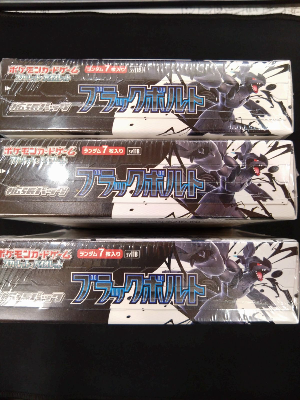 ポケモンカード ブラックボルト 未開封BOX 3箱セット シュリンク