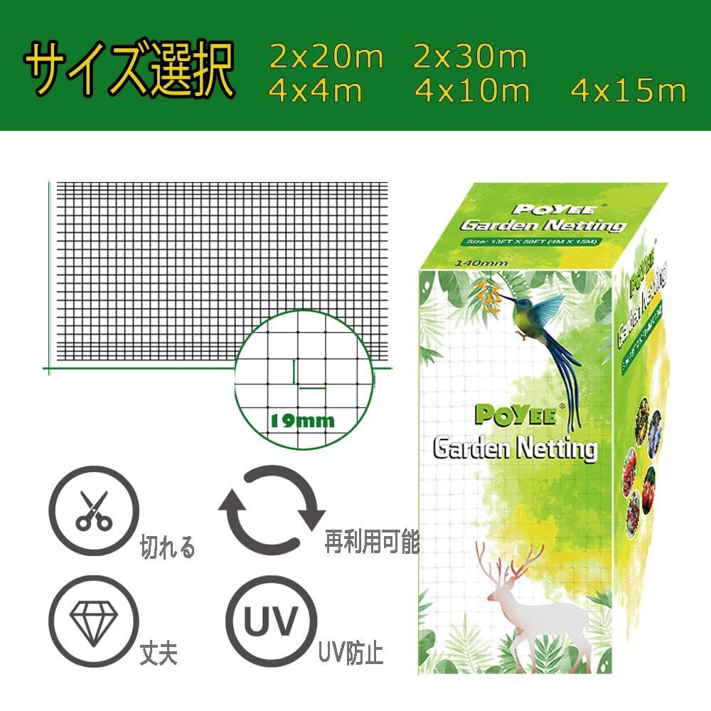 防鳥ネット ベランダ鳥よけネット 4×10m 防獣ネットにしております