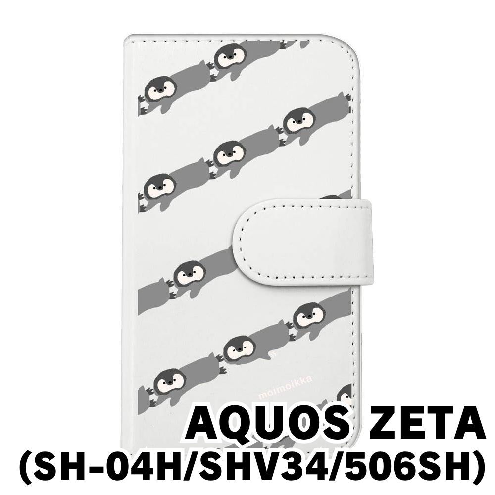 新品未使用】 SH-04H/SHV34/506SH/AQUOS ZETA/AQUOS SERIE/AQUOS