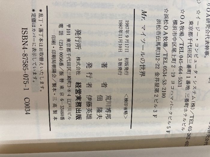 感性時代のニューOAはこれだ 経営実務出版