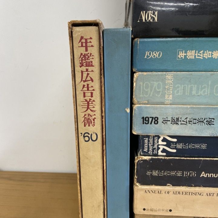 RU-4749　年鑑広告美術 初版 RU-4749 年鑑広告美術 初版 RU-4749 年鑑広告美術 初版 RU-4749 年鑑広告