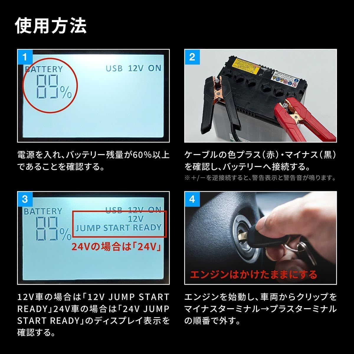 BEAST POWER EVO ジャンプスターター 24V 12V 対応 兼用 金属ワニ口 42000mAh 1500A 大容量 大型トラック 重機  車 トラック ガソリン車 ディーゼル車対応 USB typeC 安全保護機能付き PSE認証 急速充電 - メルカリ