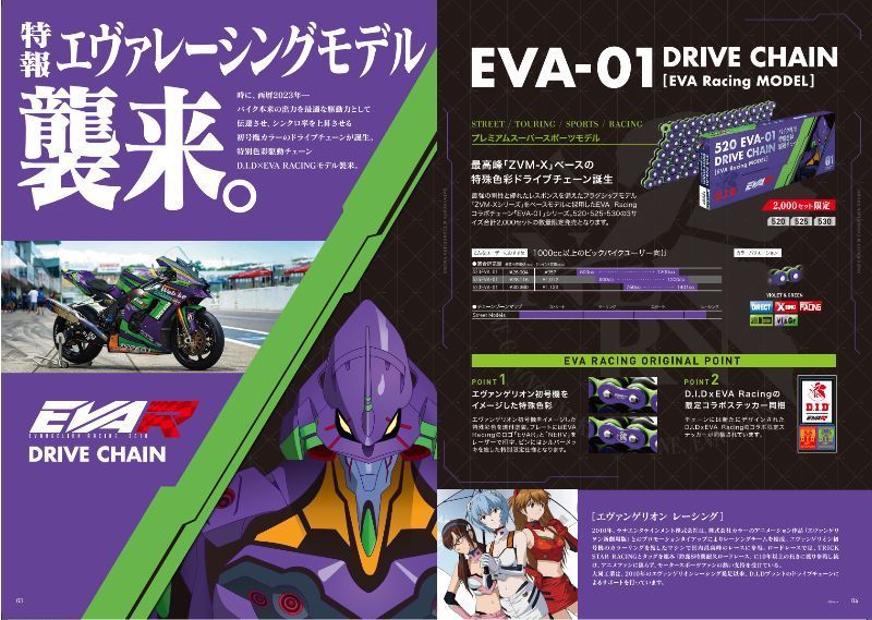 ヱヴァンゲリヲン|EVANGELION