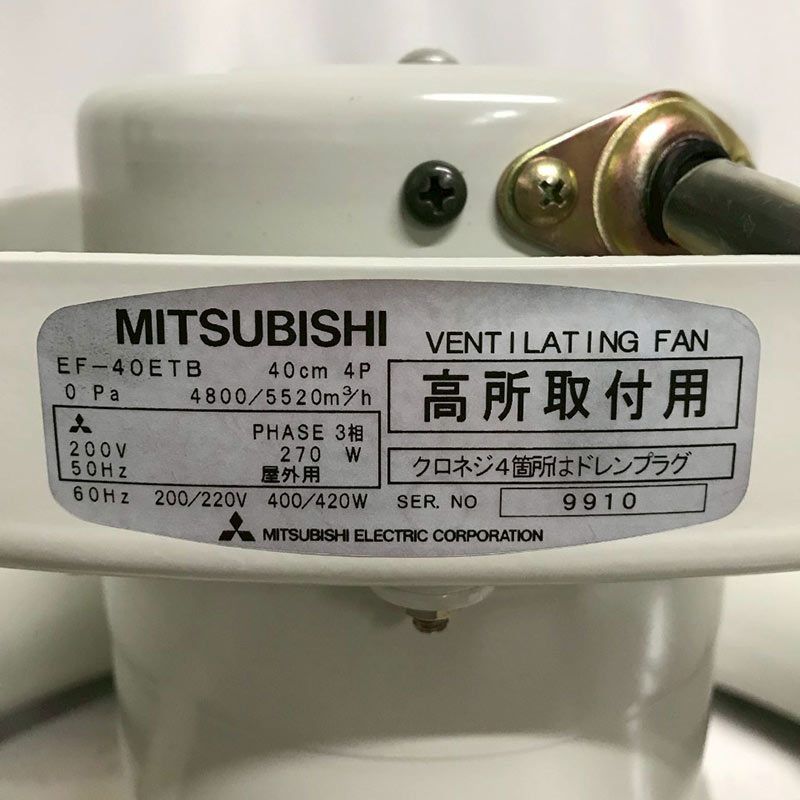 北見市発】ミツビシ MITSUBISHI 三菱 VENTILATING FAN 換気扇 EF-40ETB