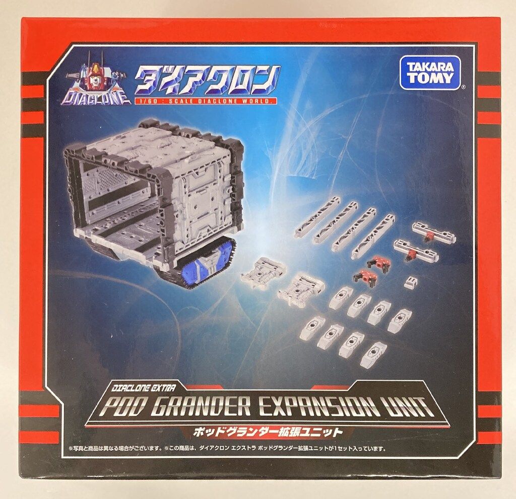 ダイアクロン　ポッド　グランダー拡張ユニット タカラトミー ダイアクロン ポッドグランダー拡張ユニット EXTRA