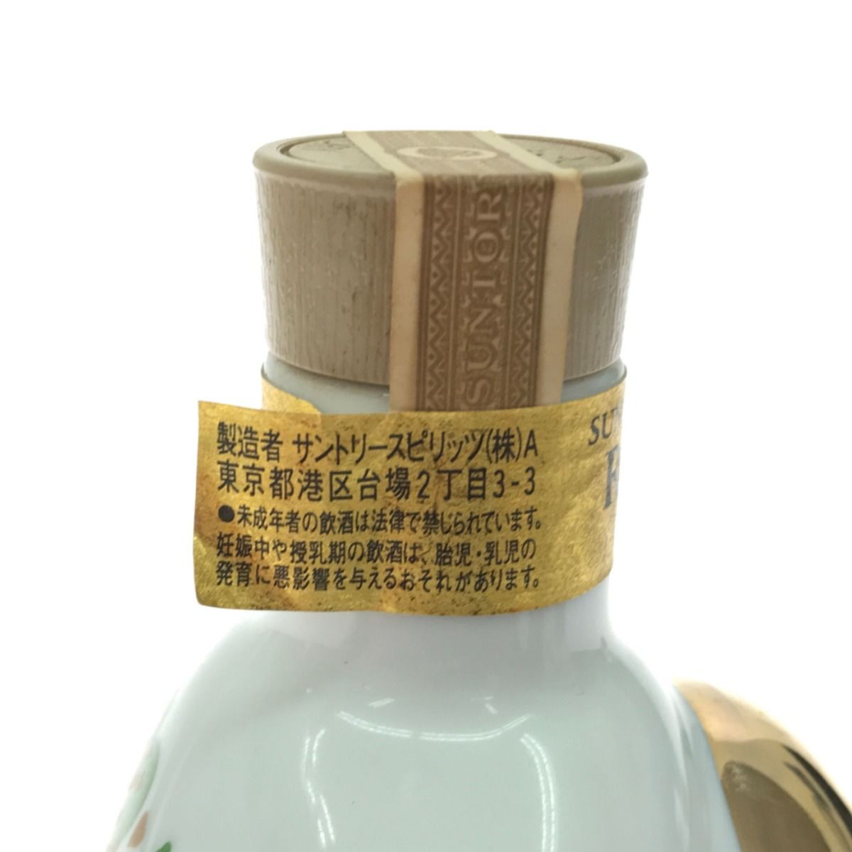 サントリーローヤル 2016年 猿 干支ボトル 600ml - メルカリ