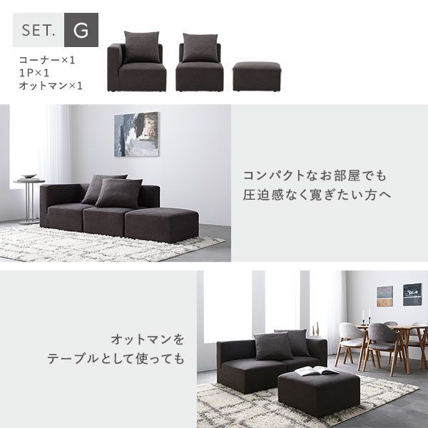 ユニットソファ
