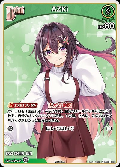 状態B AZKi P hSD01-009 ホロライブ hololive hololiveカードゲーム ホロライブカードゲーム
