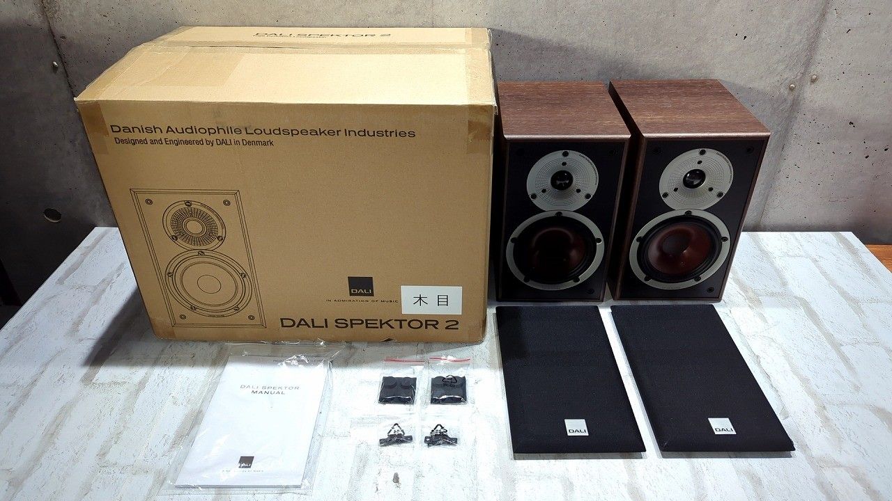DALI Spektor2 ウォールナット 2スピーカー・ペア