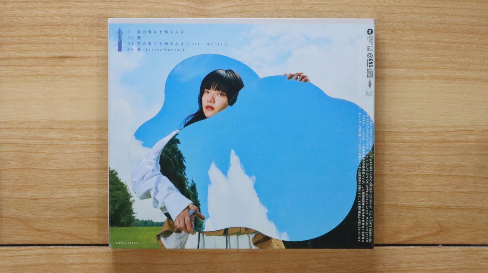 あいみょん　CD23枚セット 国内盤CD☆あいみょん/Aimyon□ 空の青さを知る人よ 【WPCL13107