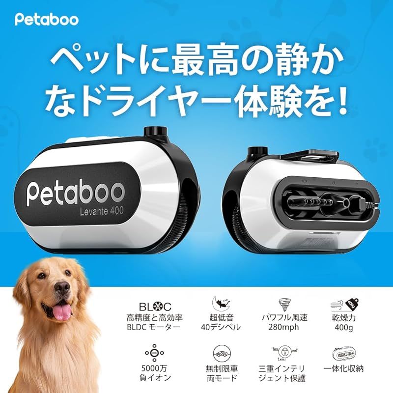  犬用ドライヤー Petaboo ペットドライヤー ハイパワー風力で速乾 静電気除去 大風量 騒音低減 犬 ドライヤー 一体型収納 ペットヘア乾燥機 ペット用 送風機 99段風速調整 温度調整 犬用 ブロワー 多頭飼い ペットサロン 隔離用品 水槽用品