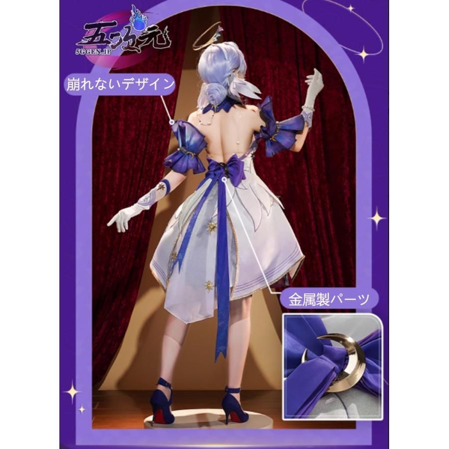 三分妄想 崩壊スターレール コスプレ ロビン 衣装 ウィッグ 靴 追加可