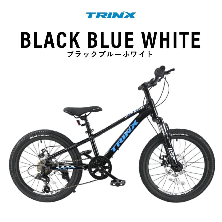 TRINX トリンクス junior2.0 MTB マウンテンバイク 7段変速 20インチ サイドスタンド付き かっこいい 男の子 プレゼント 7部組