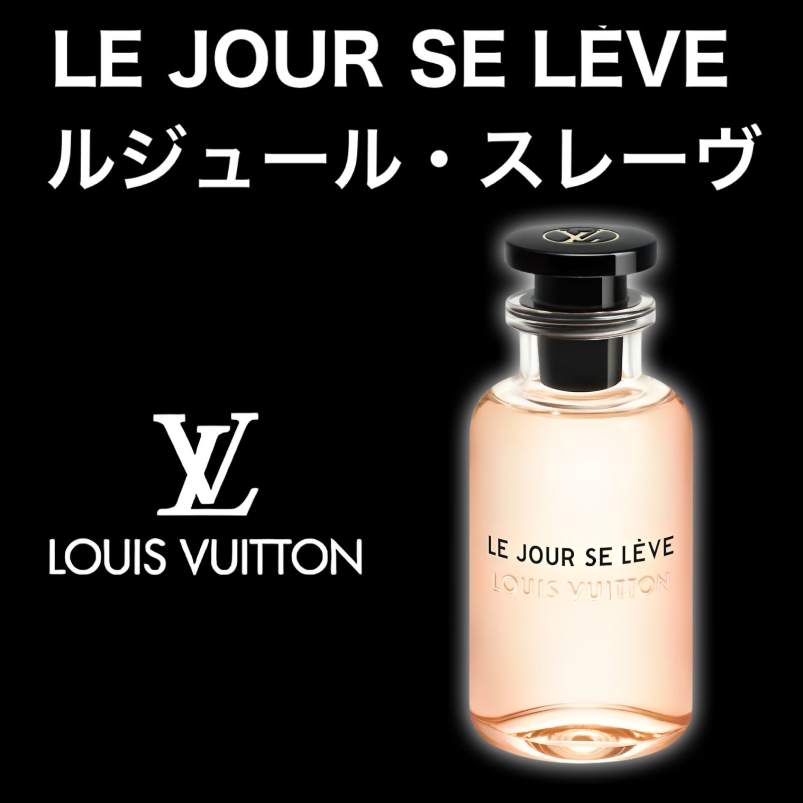 ルイヴィトン 香水 ルジュール・スレーヴ 2ml サンプル - 香水(ユニ