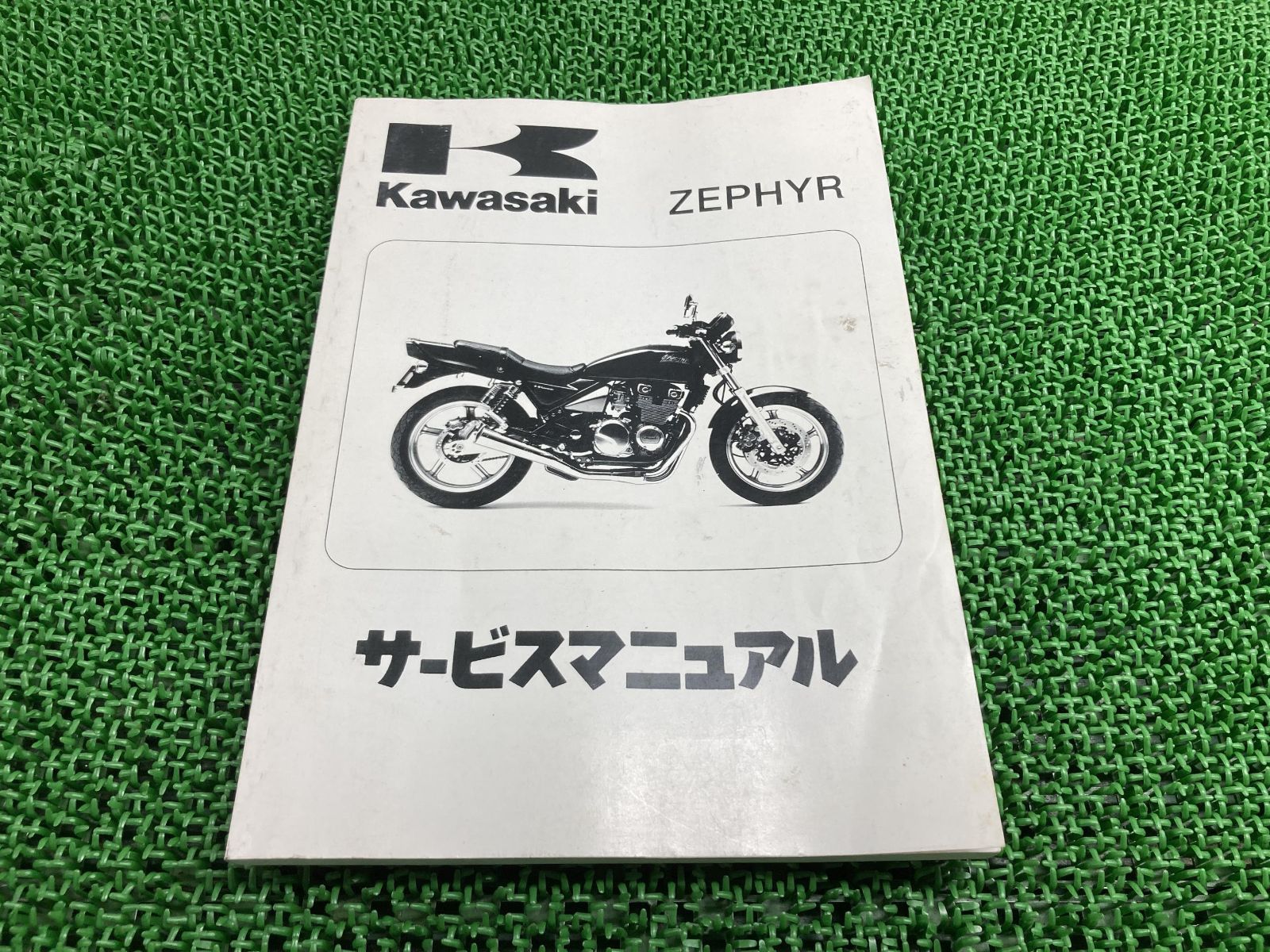 ゼファー400 サービスマニュアル 8版 配線図 カワサキ 正規 バイク 整備書 ZR400-C1 C2 C3 C4 C5 C6 車検 整備情報