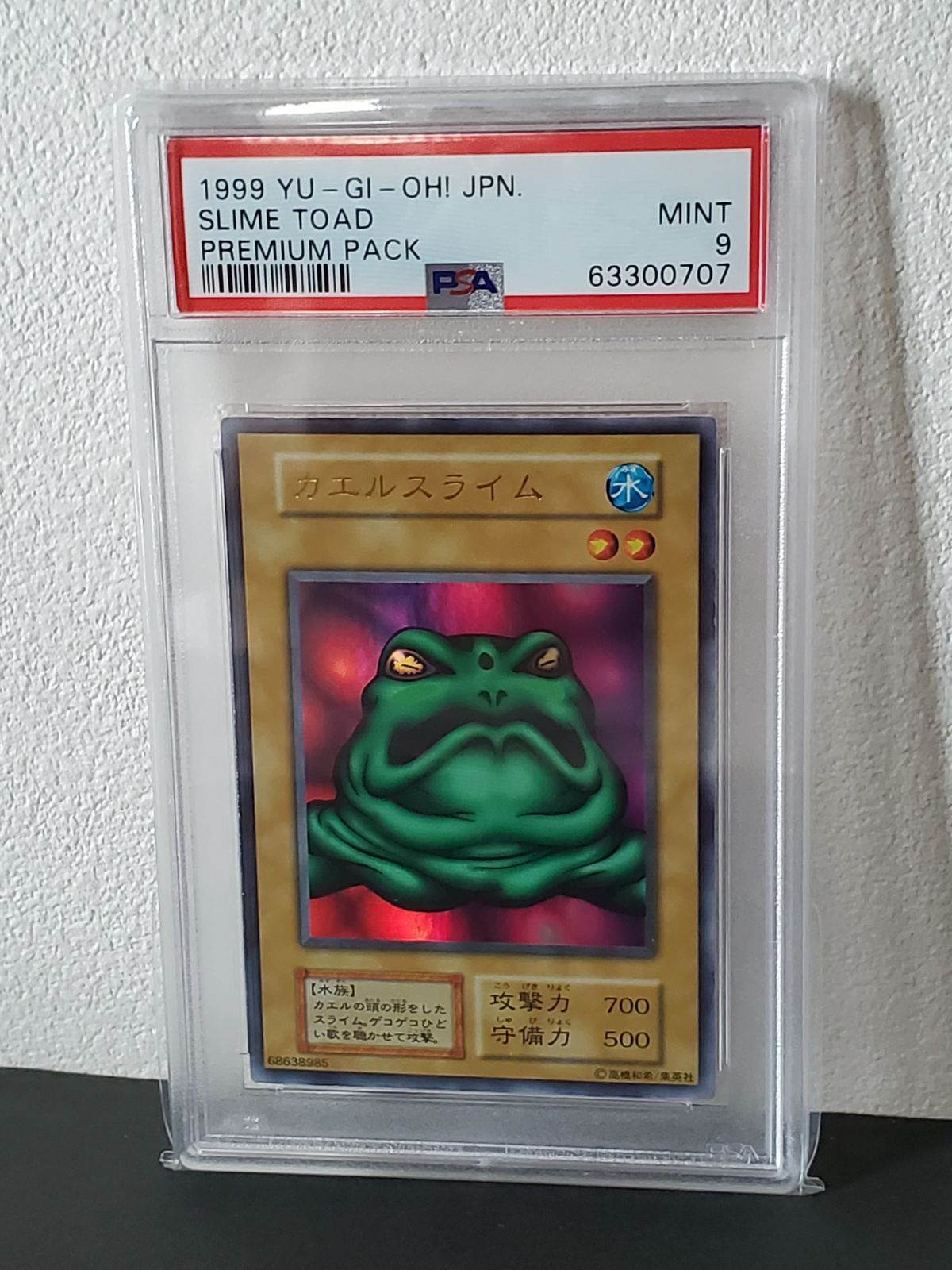 トラディショナルウェザーウエア カエルスライム PSA9 1999年発売