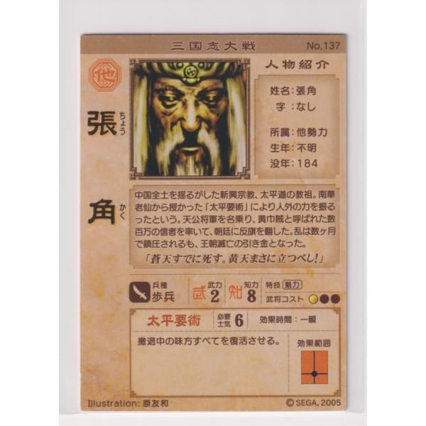 レア B2大 ポスター　三国志大戦・天 71qQffhmiyL._UF350,350_QL50_.jpg
