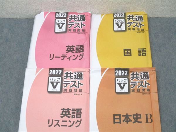 Amazon | WP05-101 駿台文庫 共通テスト実戦問題 パックV 英語