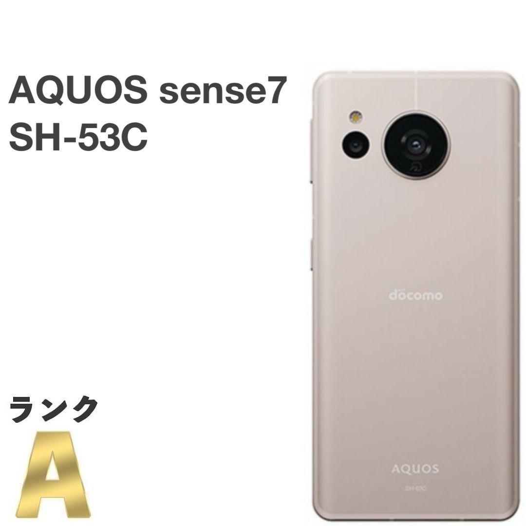美品】AQUOS sense7 SH-53C ブルー docomo SIMフリー 128GB