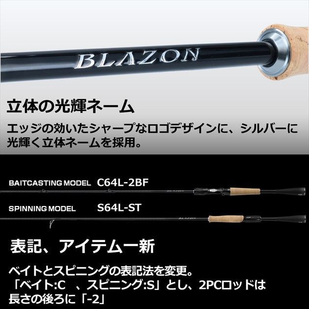 ダイワ　ブレイゾン　BLAZON　C66M-2-ST　美品 ブレイゾン C66M－2．ST - メルカリ