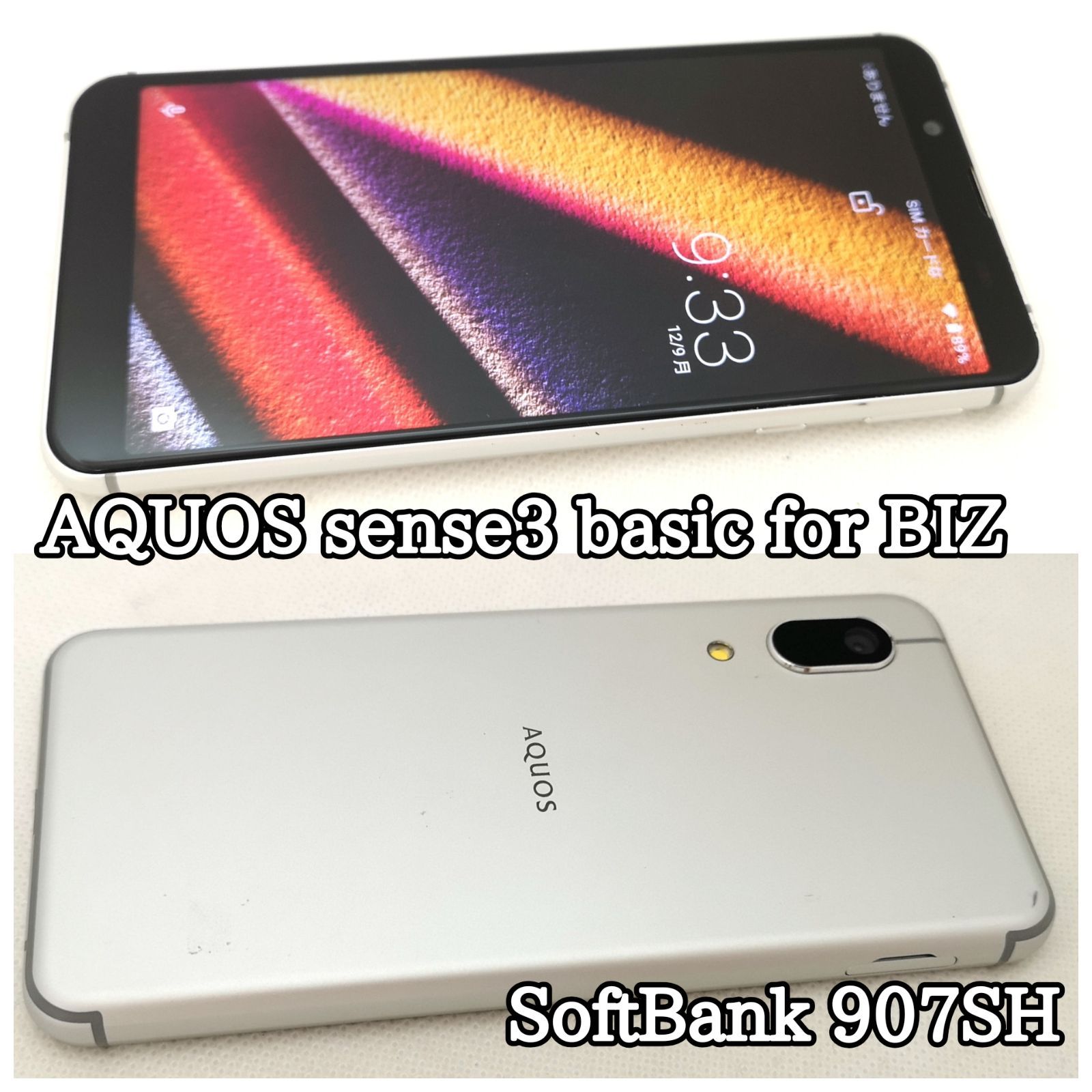 【スマホや #321】SoftBank AQUOS sense3 basic for BIZ 907SH 残債なし〇 解除済みSIMフリー