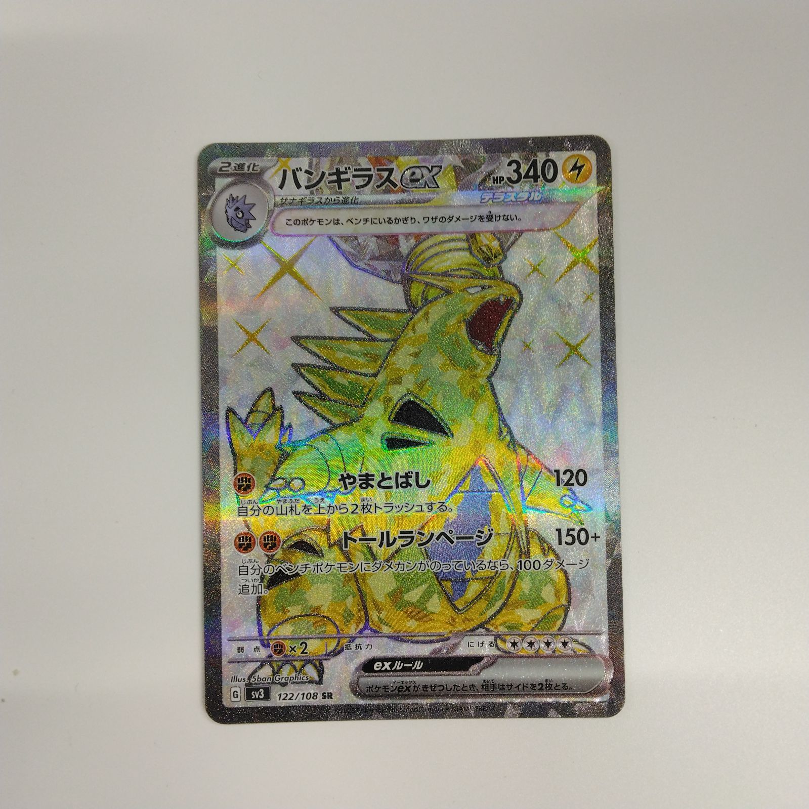 バンギラスex sr PSA10】MバンギラスEX SR 1ST XY7 090/081 PSA10】M