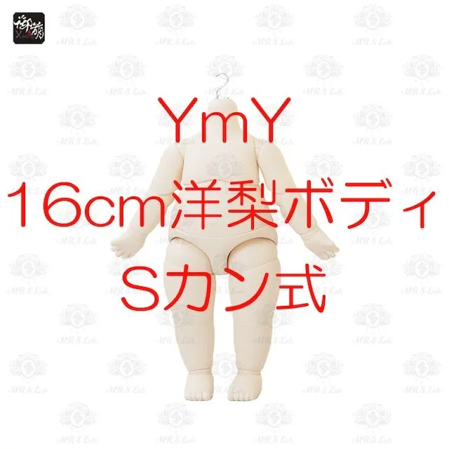 2025年最新】ymy洋梨ボディの人気アイテム - メルカリ