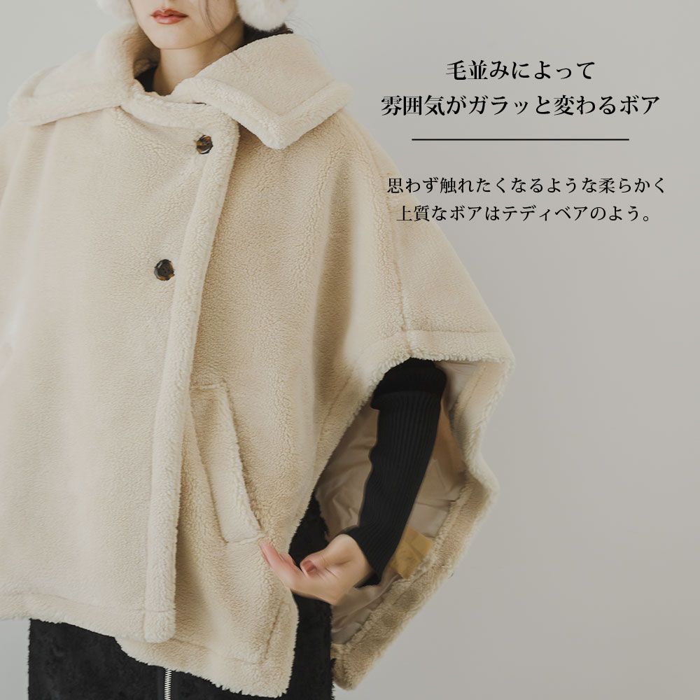 夢展望公式 [新品未使用] テディベアポンチョコート [モカ] 他