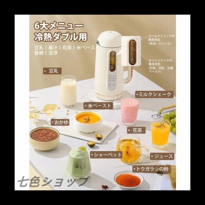 豆乳メーカー 900ML 4-5人 豆乳機 ジュース機 スープ機 ミキサー 全自動 家庭用 乾燥豆でもOK 花茶 ジュース 豆乳 洗浄 米ペースト 濾過不要 小型