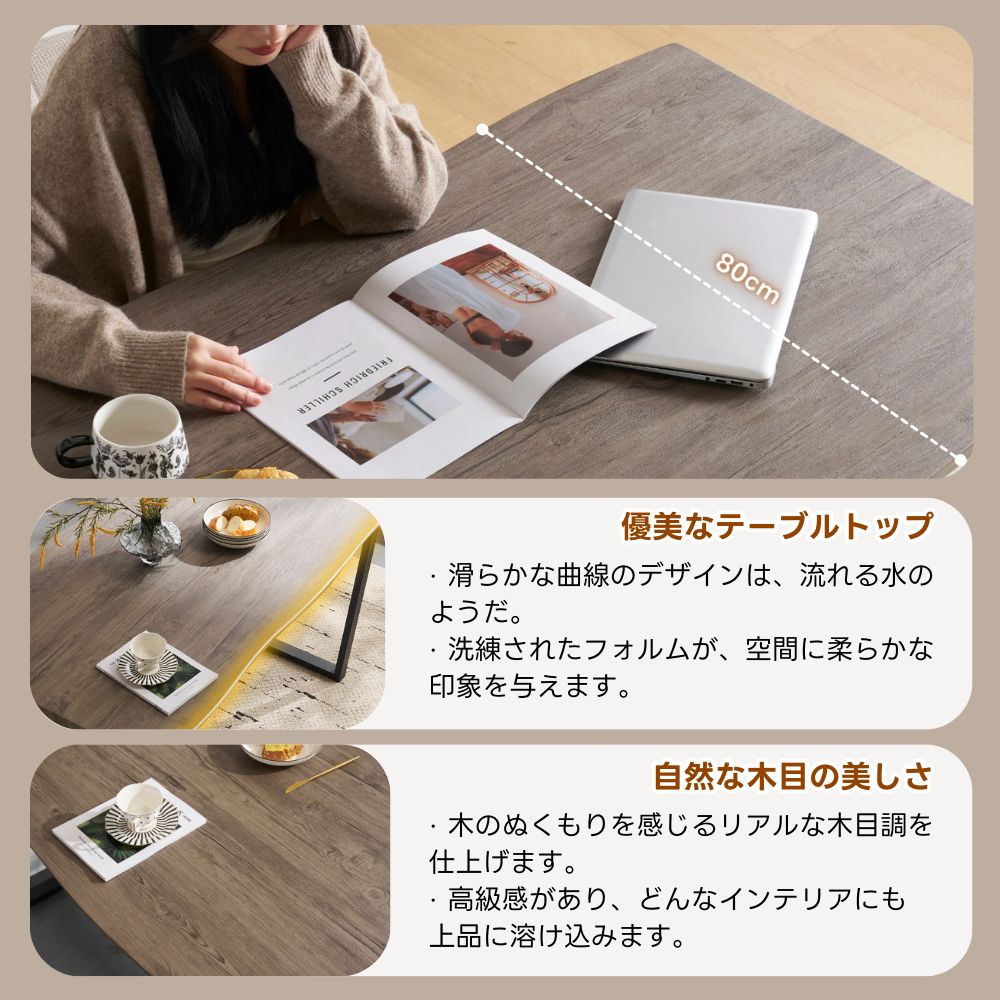 20％OFF・送料無料】NANAMIダイニングテーブル 食卓 4人用 2人用 幅