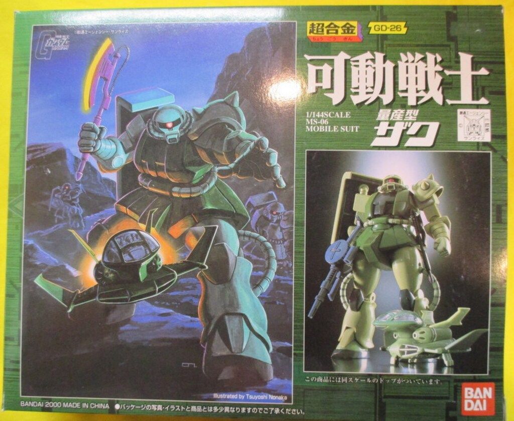 バンダイ 超合金可動戦士/ガンダム 可動戦士量産型ザク GD26